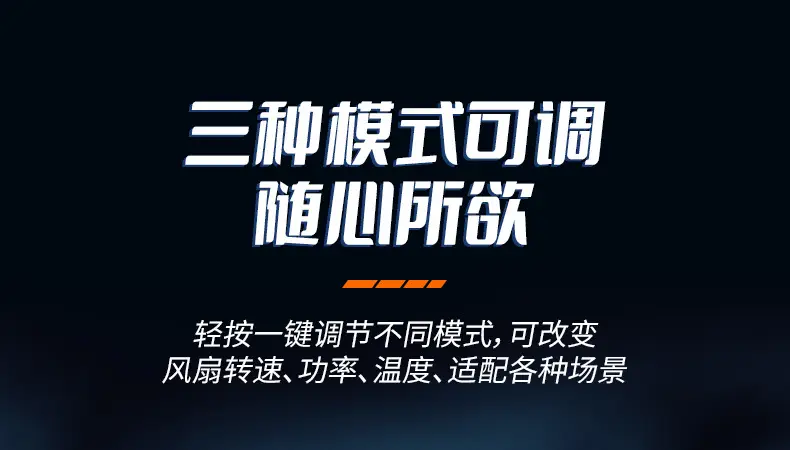 IEC 360CM Mobile Phone Cooling Artistic Rejuvenation Ultra Quiet Game — feature 7