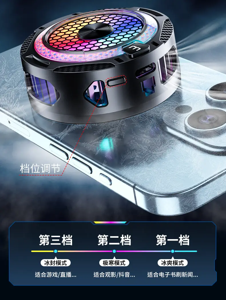 IEC 360CM Mobile Phone Cooling Artistic Rejuvenation Ultra Quiet Game — feature 8