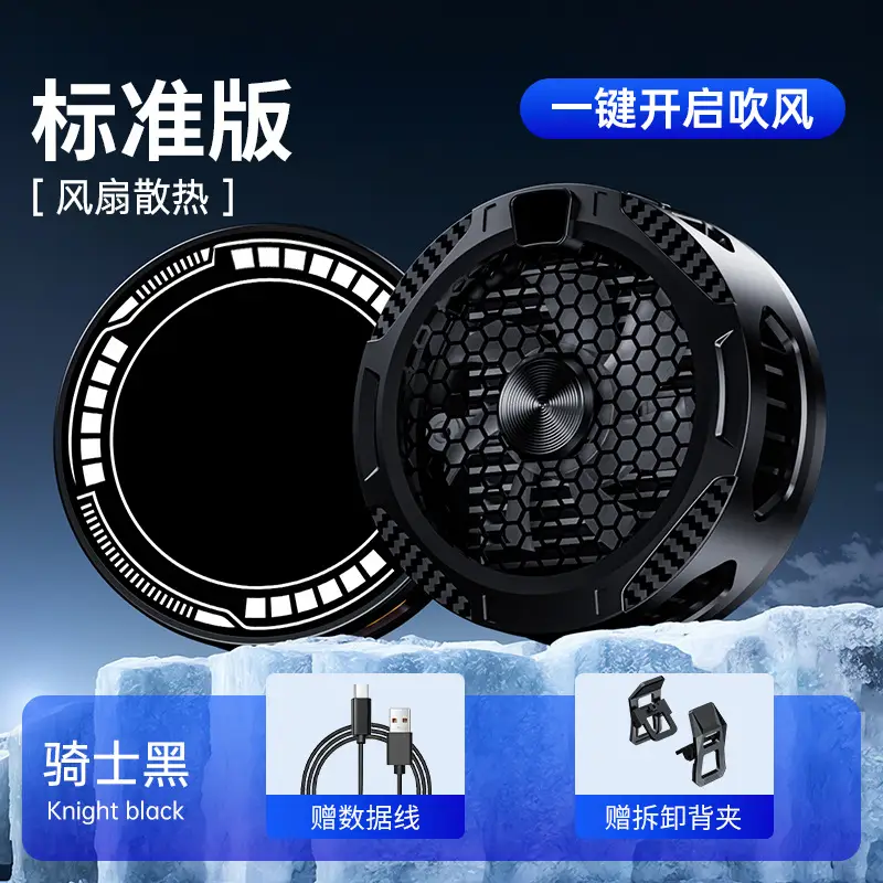 IEC 360CM Mobile Phone Cooling Artistic Rejuvenation Ultra Quiet Game - Image 2