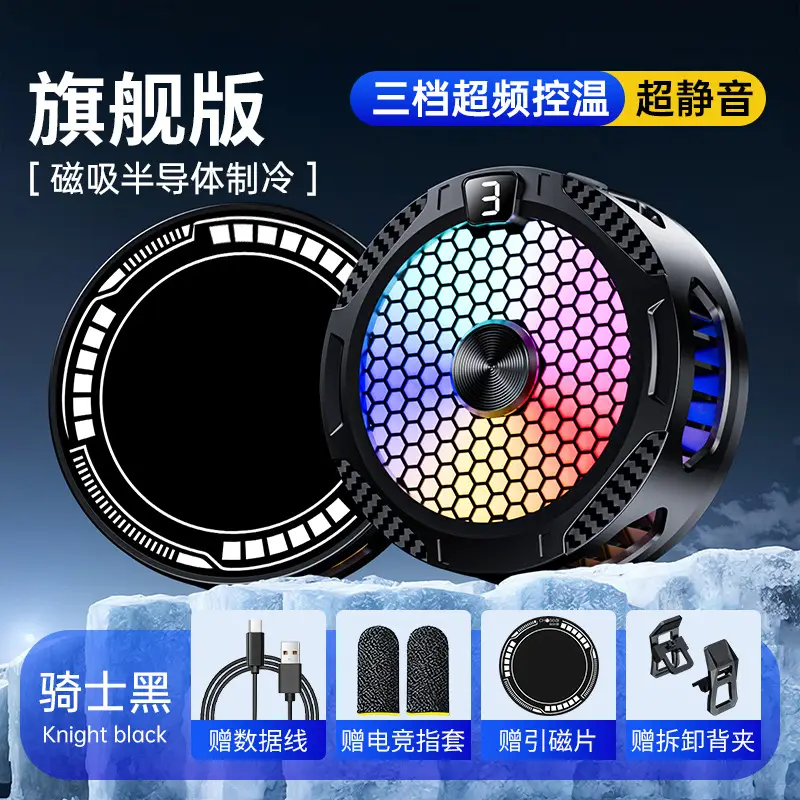 IEC 360CM Mobile Phone Cooling Artistic Rejuvenation Ultra Quiet Game - Image 6