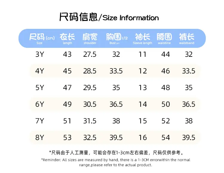 7015-儿童居家服详情页模板_03