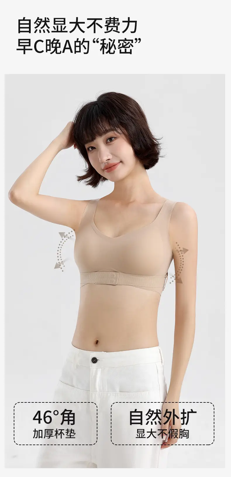 Women's Beige Anti-Sagging Pull-Up Sports Bra with Front Buckle — feature 9