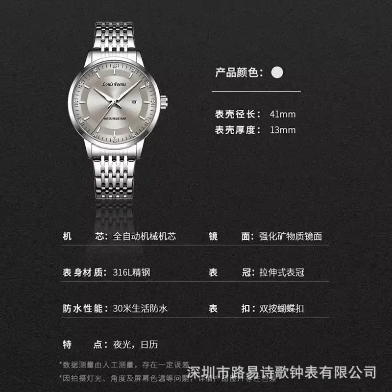 Men's Fully Automatic Luminous Waterproof Watch — feature 3