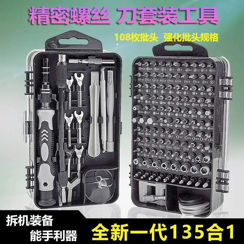 135-Tool Set Magnetic Screwdriver Kit for Watches Glasses - Image 3