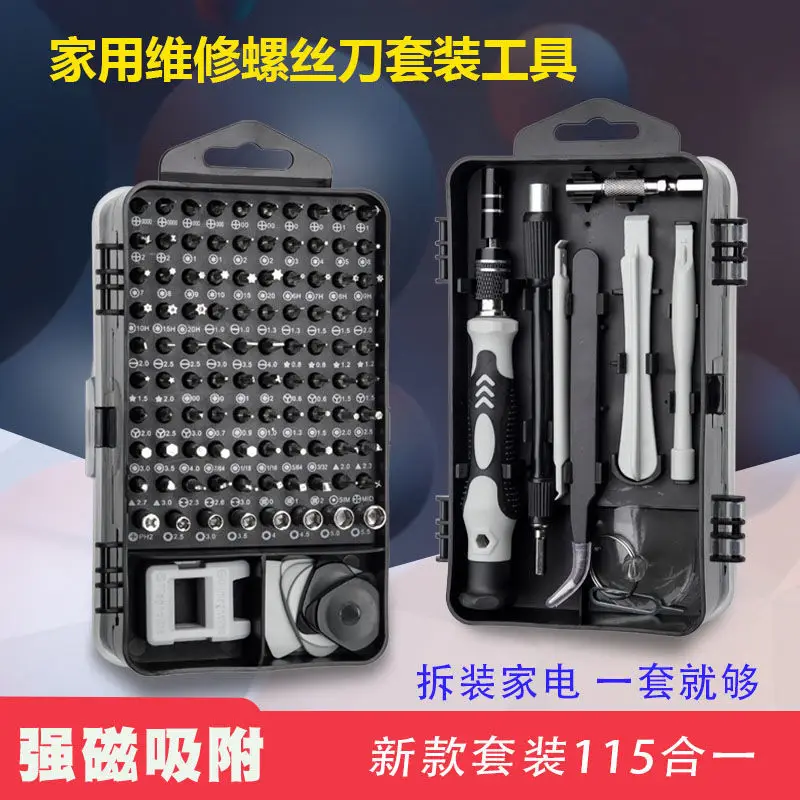 135-Tool Set Magnetic Screwdriver Kit for Watches Glasses - Image 4