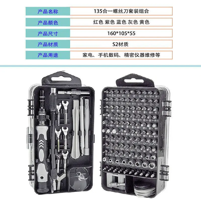 135-Tool Set Magnetic Screwdriver Kit for Watches Glasses - Image 5