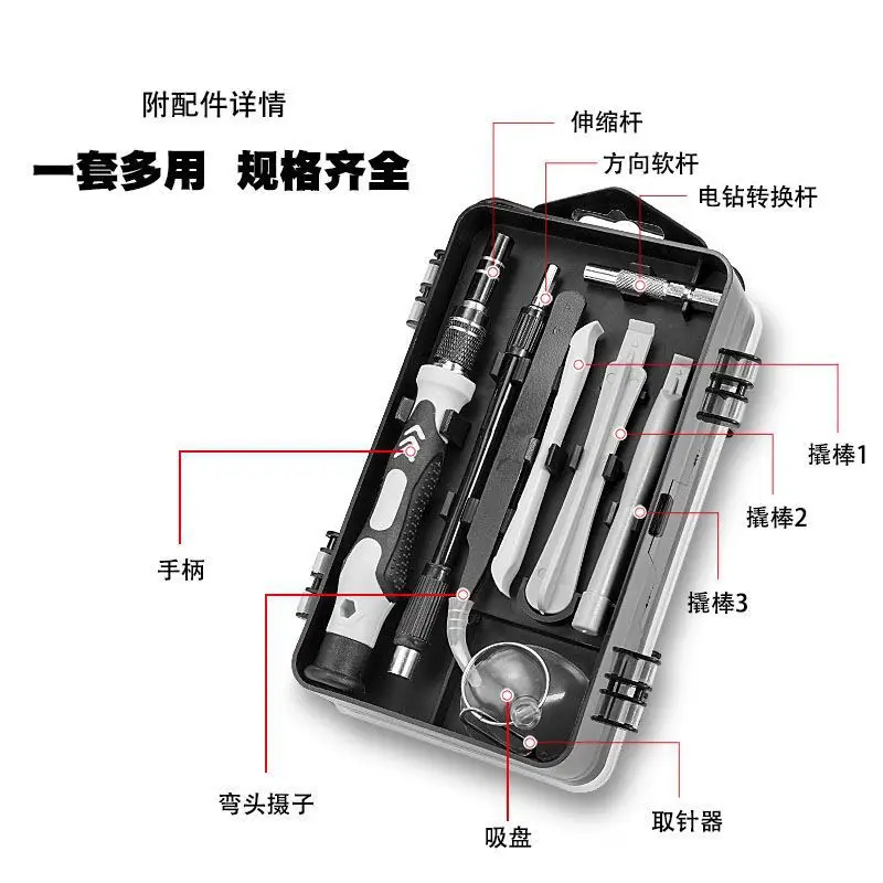 135-Tool Set Magnetic Screwdriver Kit for Watches Glasses — feature 11