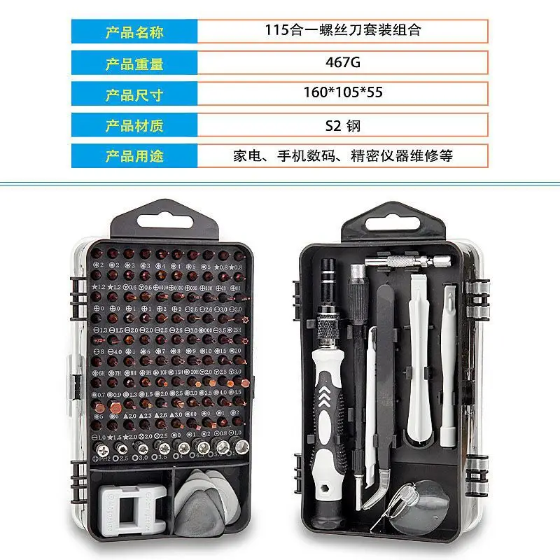 135-Tool Set Magnetic Screwdriver Kit for Watches Glasses — feature 14