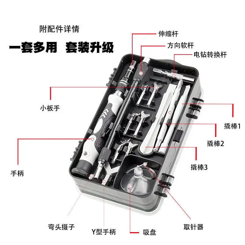 135-Tool Set Magnetic Screwdriver Kit for Watches Glasses — feature 5