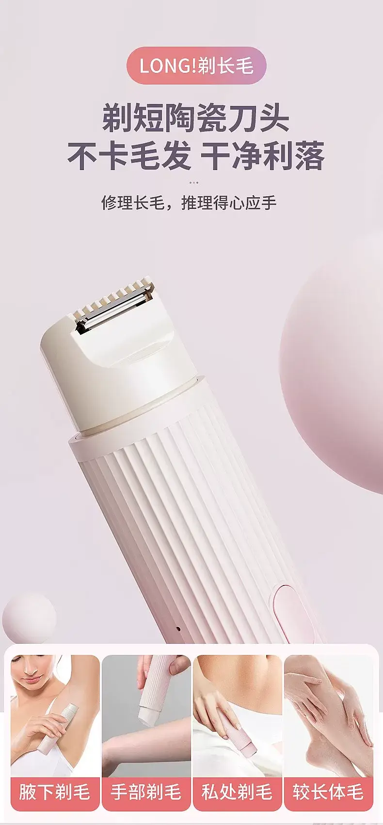 Pink Electric Crosshair Hair Trimmer for Women — feature 8