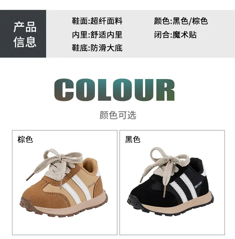 Korean Style Baby Sneakers Black Soft Sole 2025