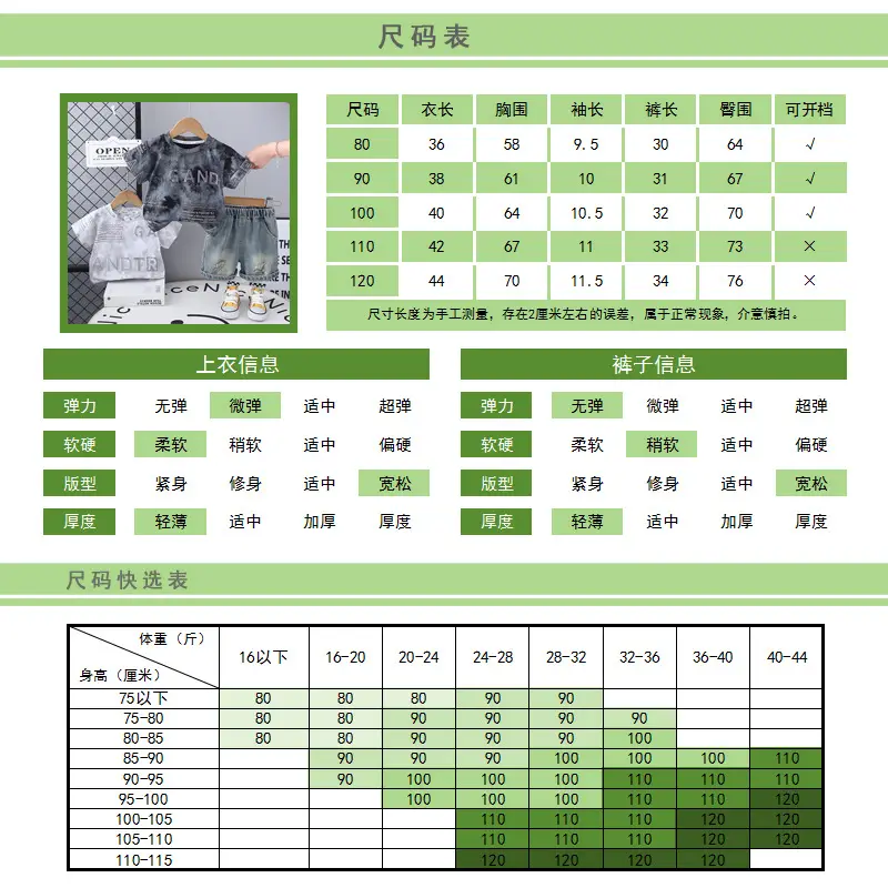 尺码表.jpg