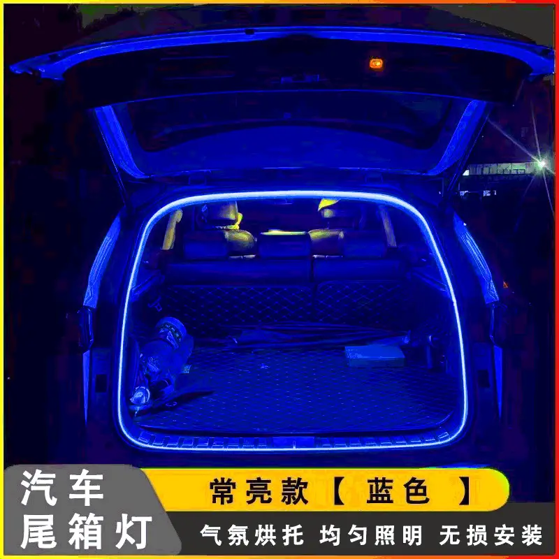 Car Trunk LED Light Blue 2m30cm Wiring-Free - Image 10