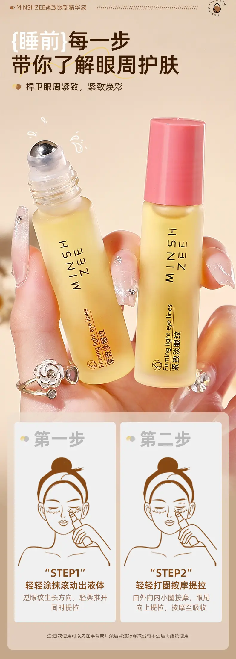 Ming Xizhi Eye Essence Roller for Anti-Wrinkle, Moisturizing, Nourishing, Pink Cap — feature 11