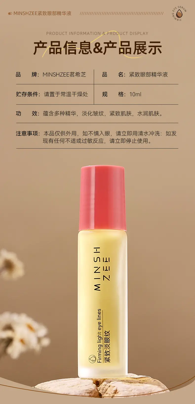 Ming Xizhi Eye Essence Roller for Anti-Wrinkle, Moisturizing, Nourishing, Pink Cap — feature 12