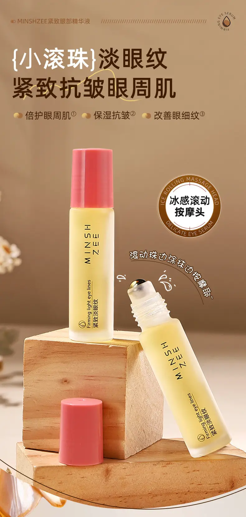Ming Xizhi Eye Essence Roller for Anti-Wrinkle, Moisturizing, Nourishing, Pink Cap — feature 3