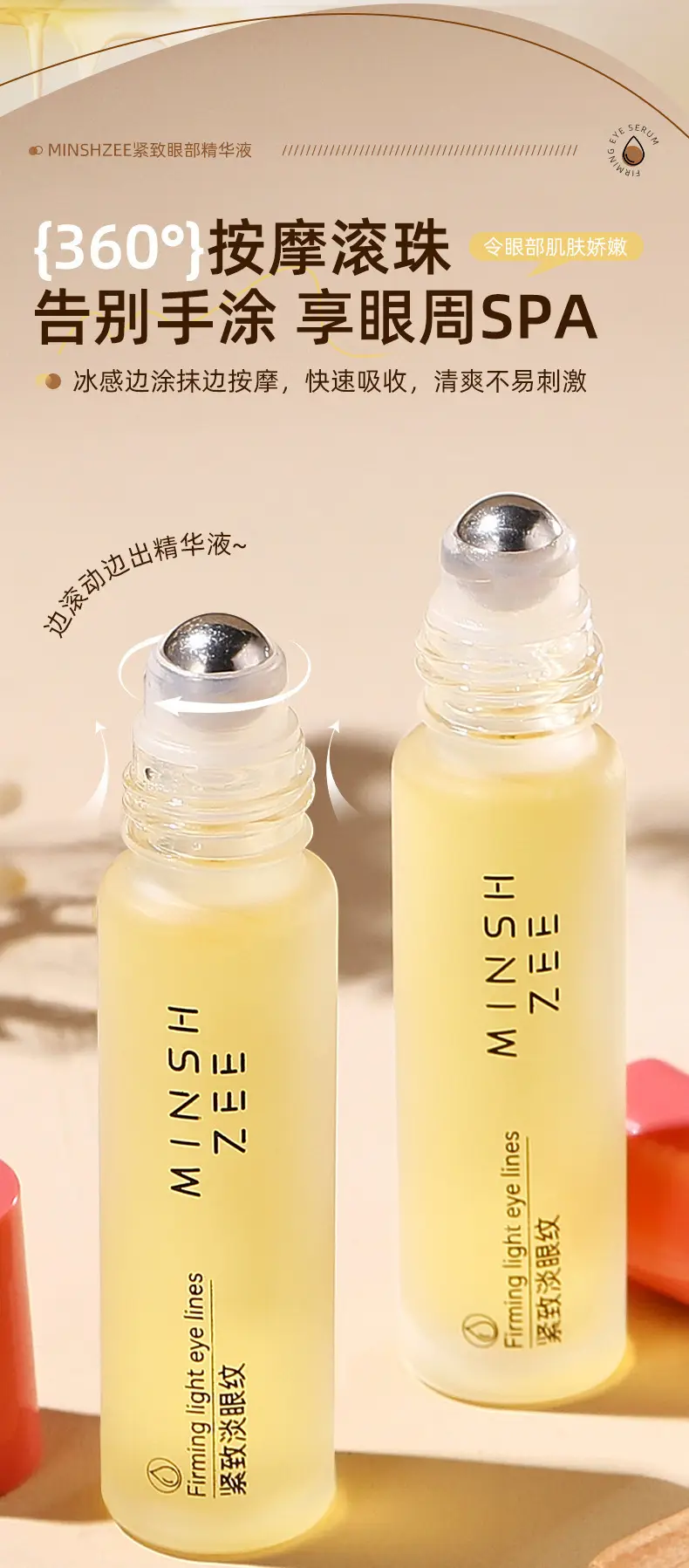 Ming Xizhi Eye Essence Roller for Anti-Wrinkle, Moisturizing, Nourishing, Pink Cap — feature 8
