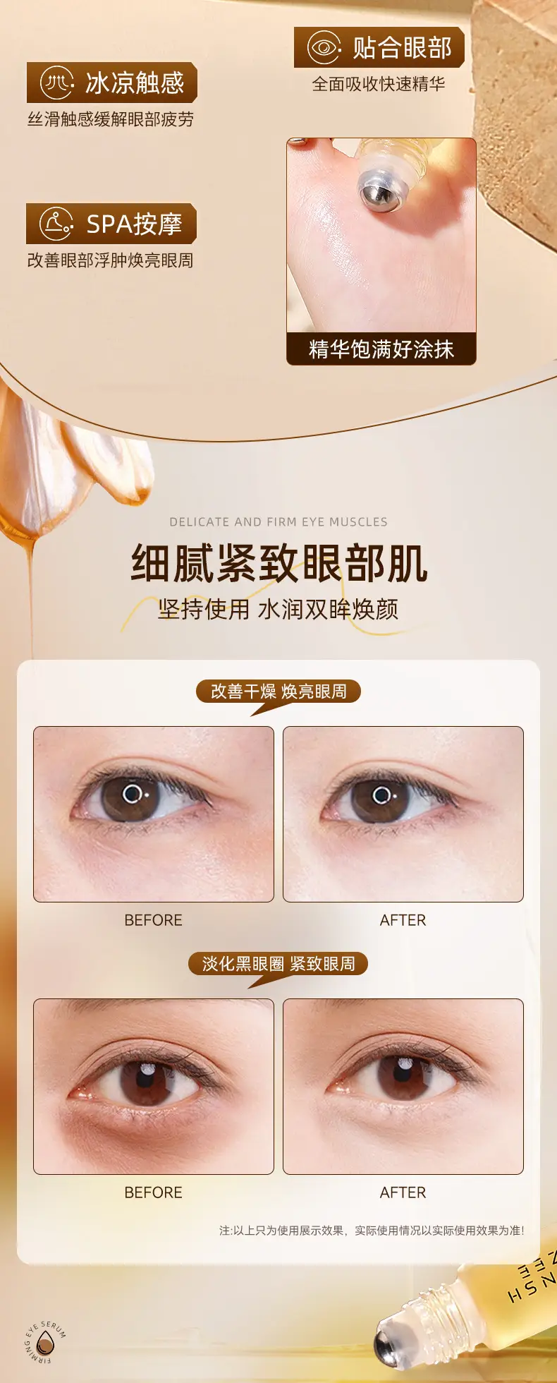 Ming Xizhi Eye Essence Roller for Anti-Wrinkle, Moisturizing, Nourishing, Pink Cap — feature 9