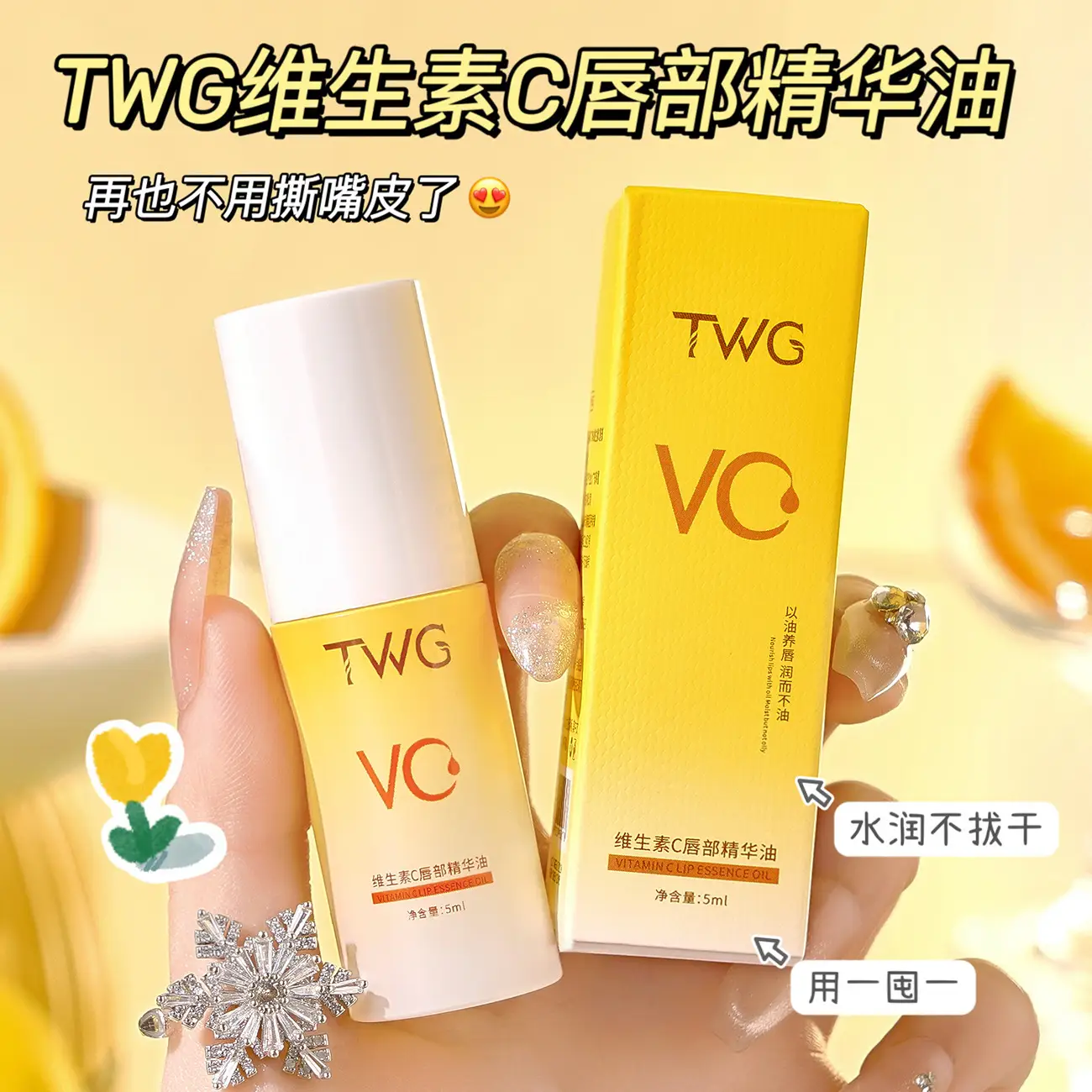 TWG Vitamin C Lip Essence Oil Moisturizing 30ml - Image 7