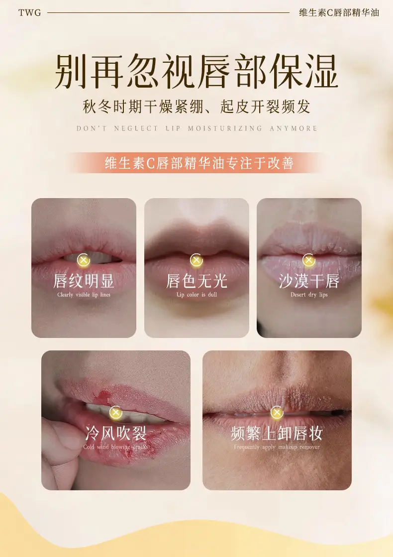 TWG Vitamin C Lip Essence Oil Moisturizing 30ml — feature 3