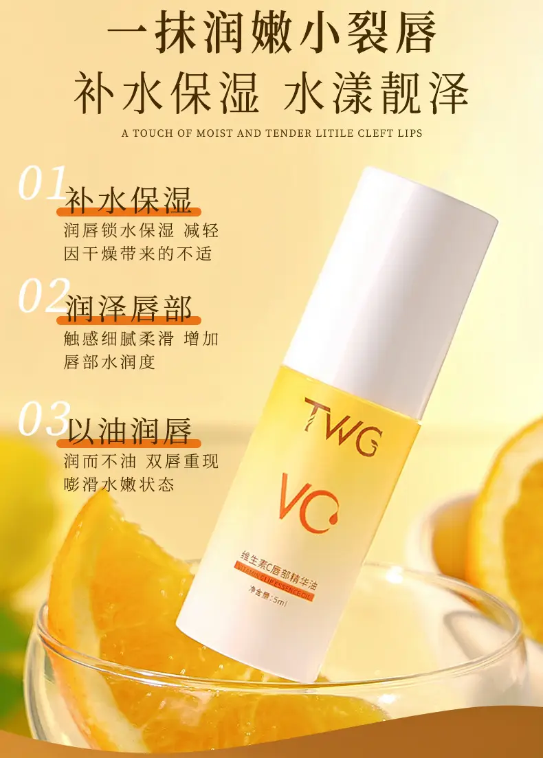 TWG Vitamin C Lip Essence Oil Moisturizing 30ml — feature 4