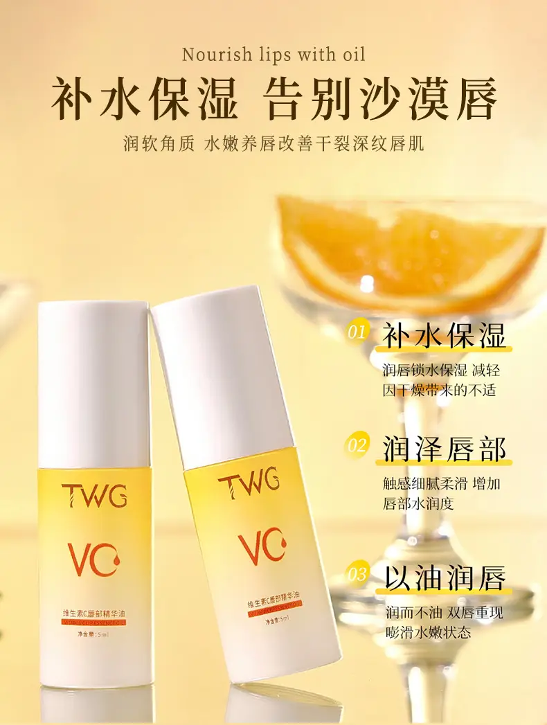 TWG Vitamin C Lip Essence Oil Moisturizing 30ml — feature 6