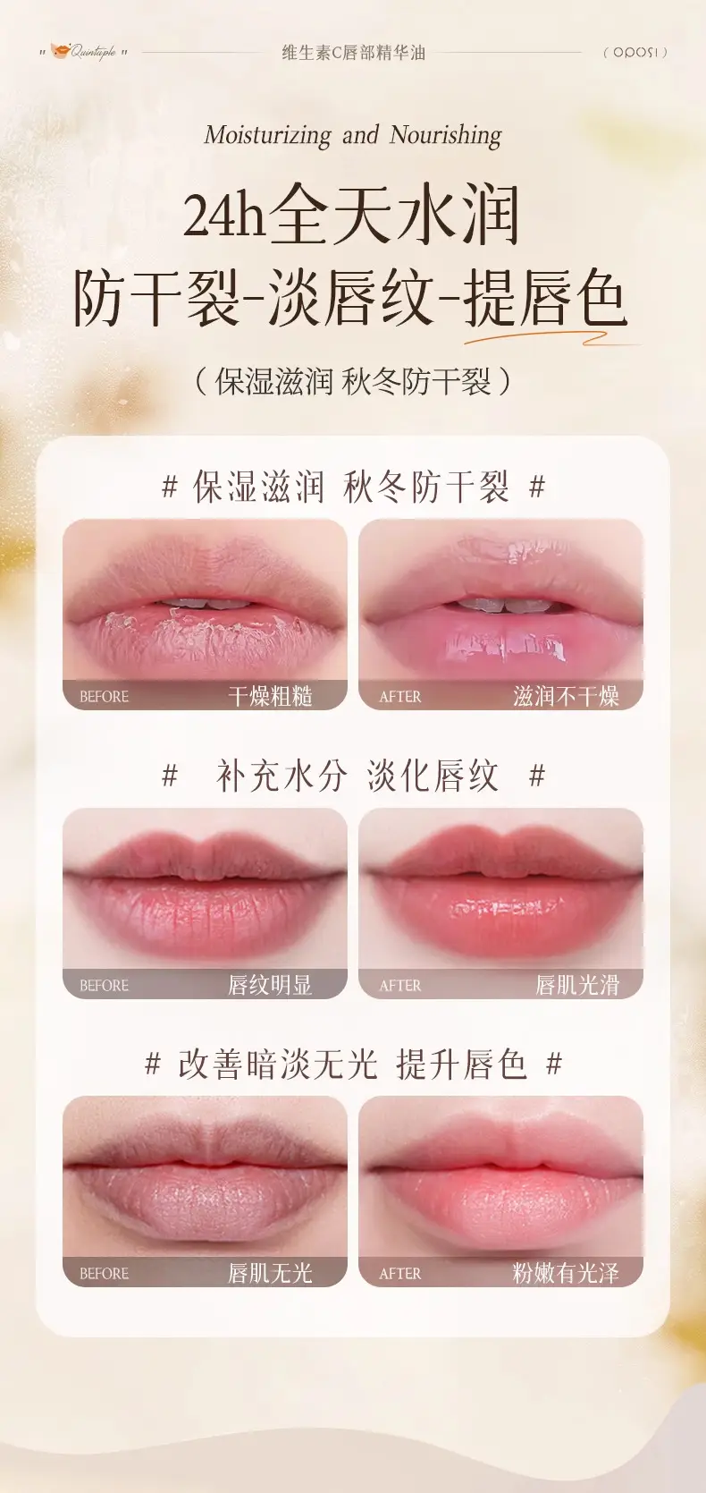 TWG Vitamin C Lip Essence Oil Moisturizing 30ml — feature 9