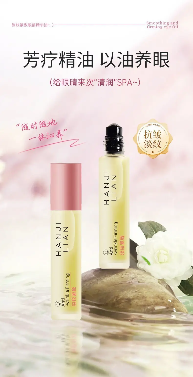 Han Jilian Eye Essence Oil for Fine Lines & Black Rim — feature 1