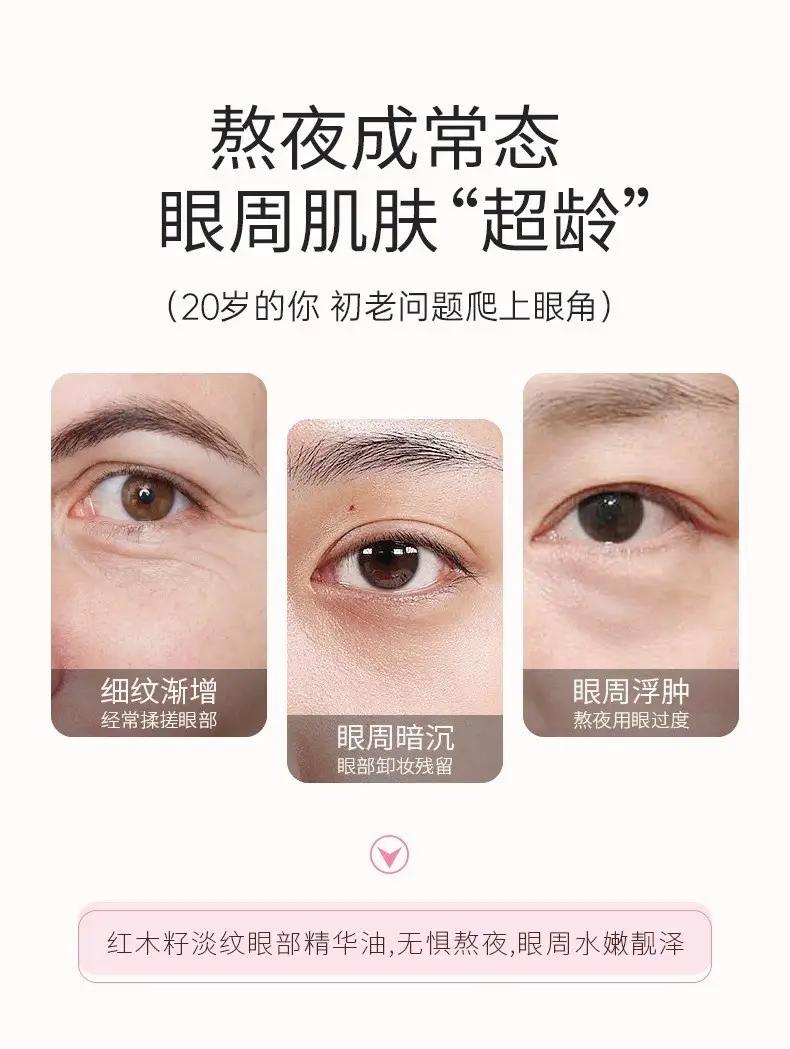 Han Jilian Eye Essence Oil for Fine Lines & Black Rim — feature 2