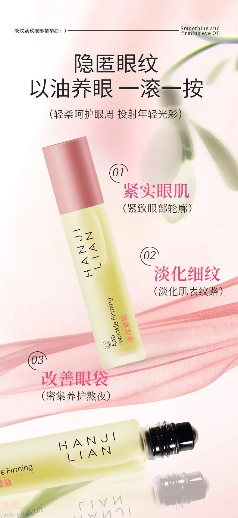 Han Jilian Eye Essence Oil for Fine Lines & Black Rim — feature 3