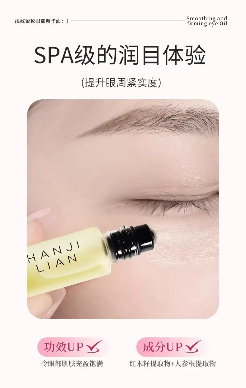 Han Jilian Eye Essence Oil for Fine Lines & Black Rim — feature 6