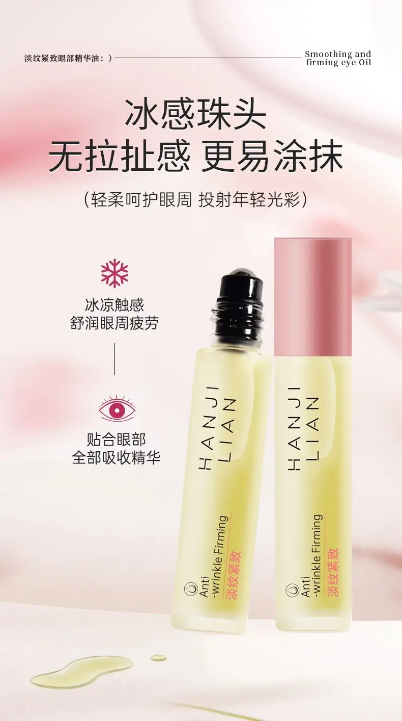 Han Jilian Eye Essence Oil for Fine Lines & Black Rim — feature 7