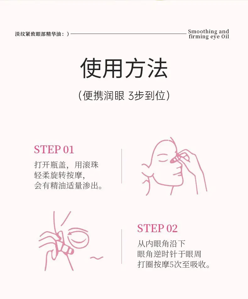 Han Jilian Eye Essence Oil for Fine Lines & Black Rim — feature 8