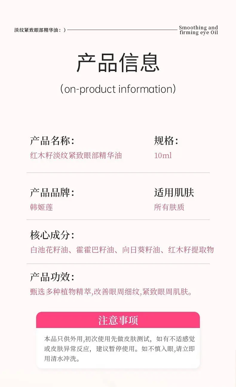 Han Jilian Eye Essence Oil for Fine Lines & Black Rim — feature 9