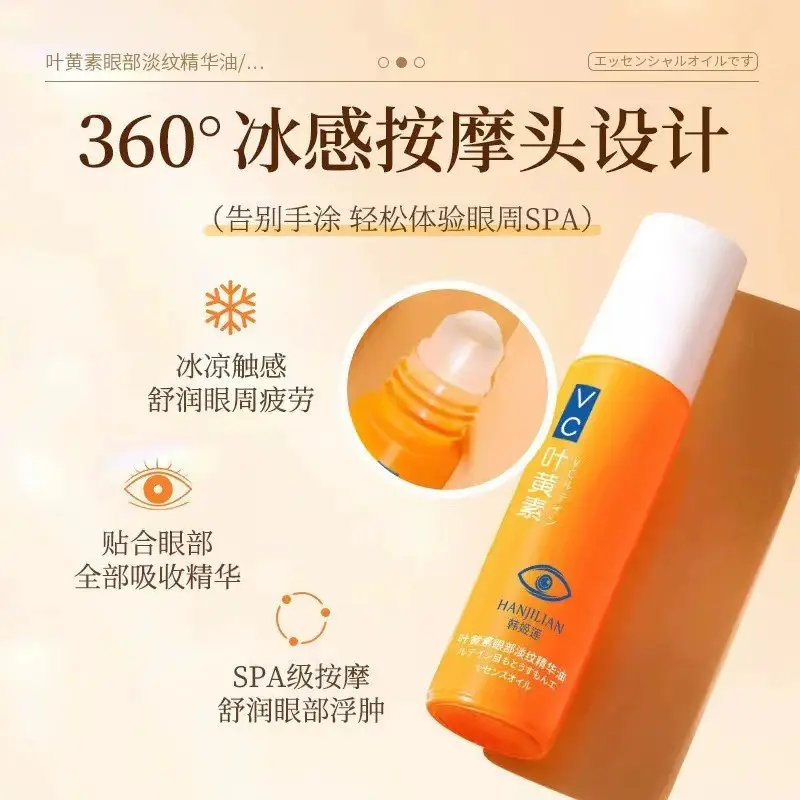 Han Jilian Eye Essence Oil for Fine Lines & Black Rim - Image 2