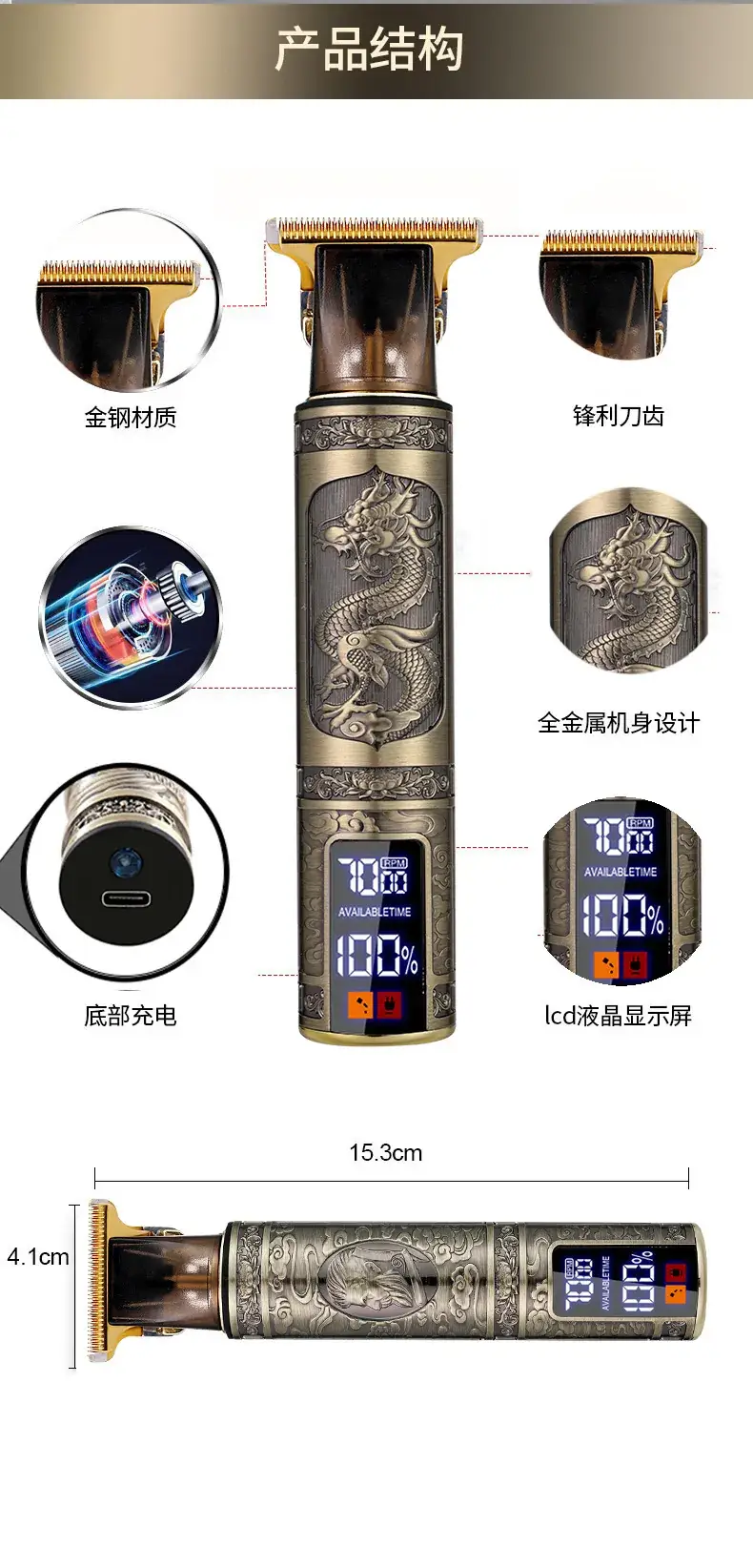 Digital Speed Hair Clipper with Dragon Design — feature 22