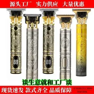 Digital Speed Hair Clipper with Dragon Design — feature 8