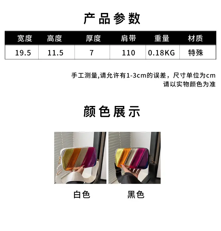 Rainbow Color Matching Crossbody Bag for Women 2025 — feature 3