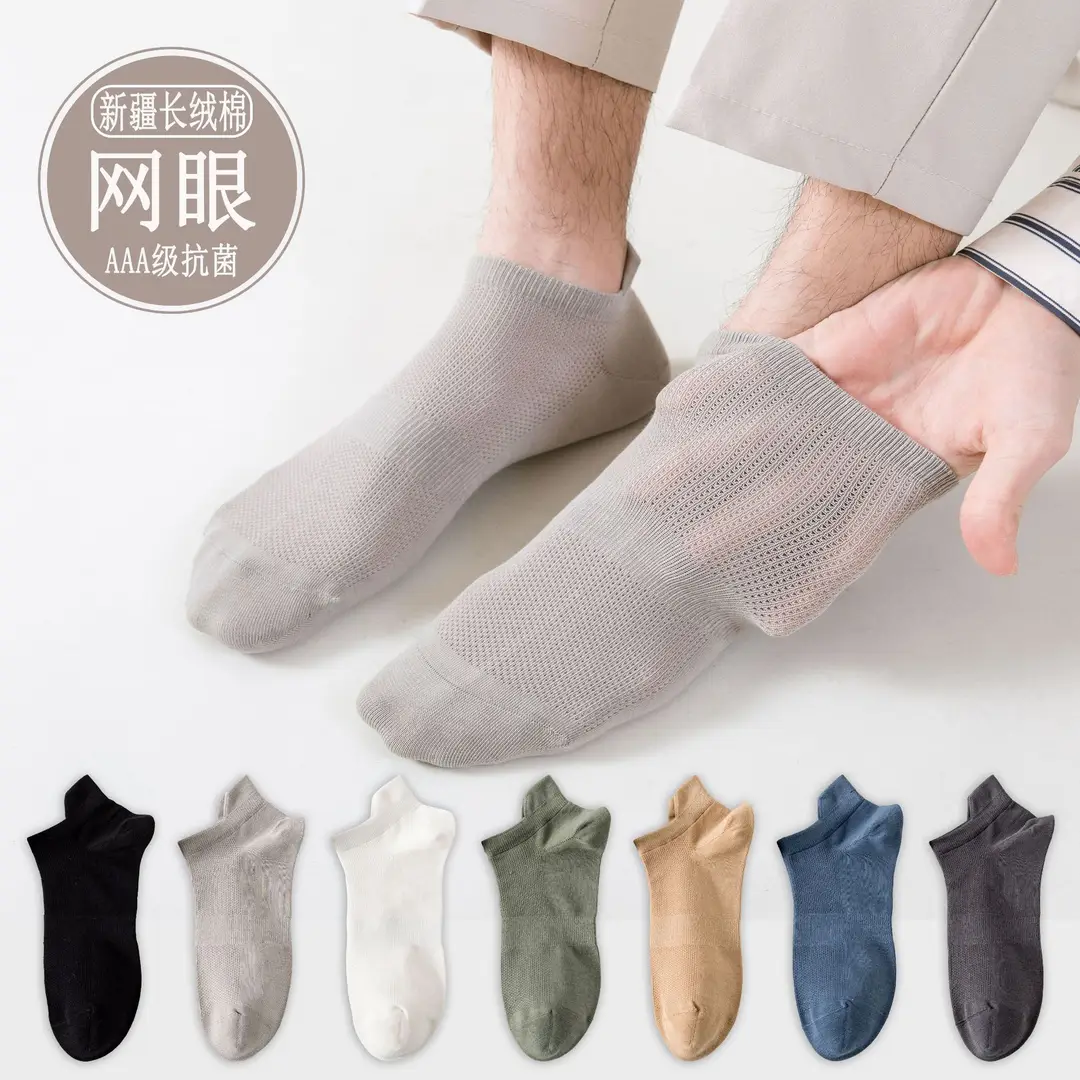 Socks men's spring and summer cotton short lifting ear antibacterial deodorant men's socks sweat-absorbent mesh breathable men's sports socks wholesale