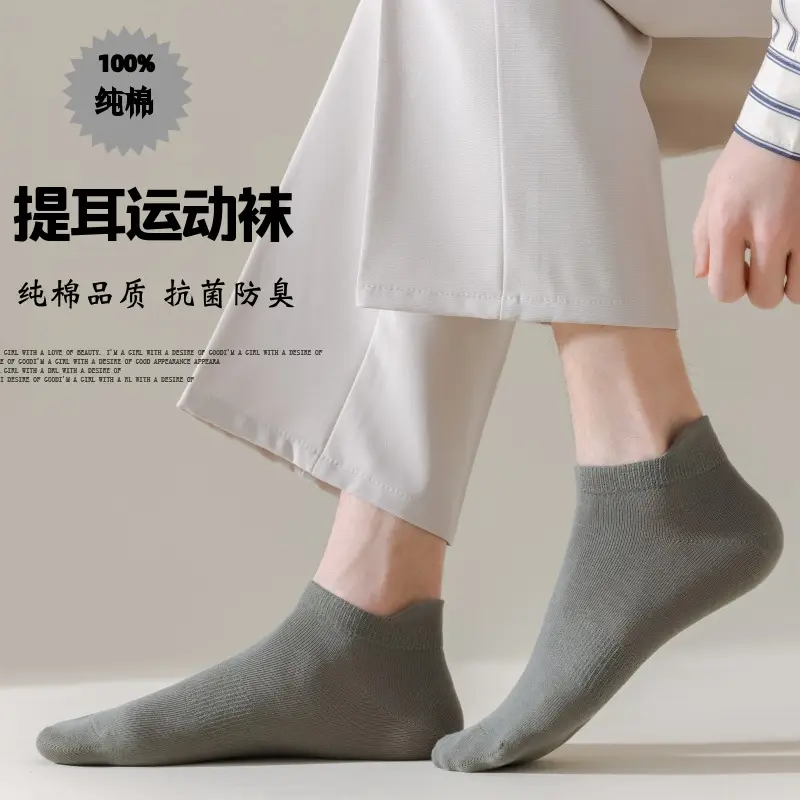 Socks men's spring and summer cotton short lifting ear antibacterial deodorant men's socks sweat-absorbent mesh breathable men's sports socks wholesale — feature 4
