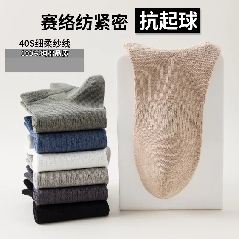 Socks men's spring and summer cotton short lifting ear antibacterial deodorant men's socks sweat-absorbent mesh breathable men's sports socks wholesale — feature 6