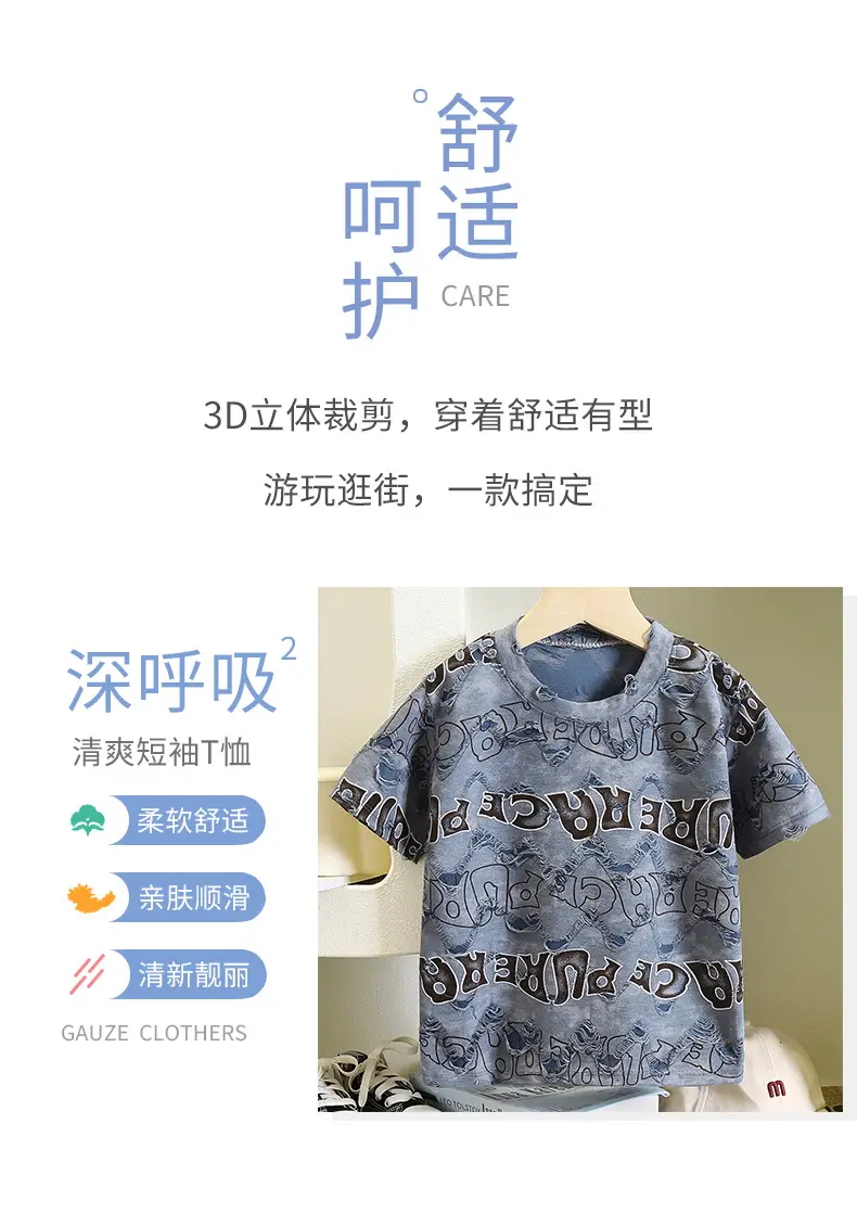 Boys 2026 Ripped English Letter T-Shirt Thin Summer — feature 10