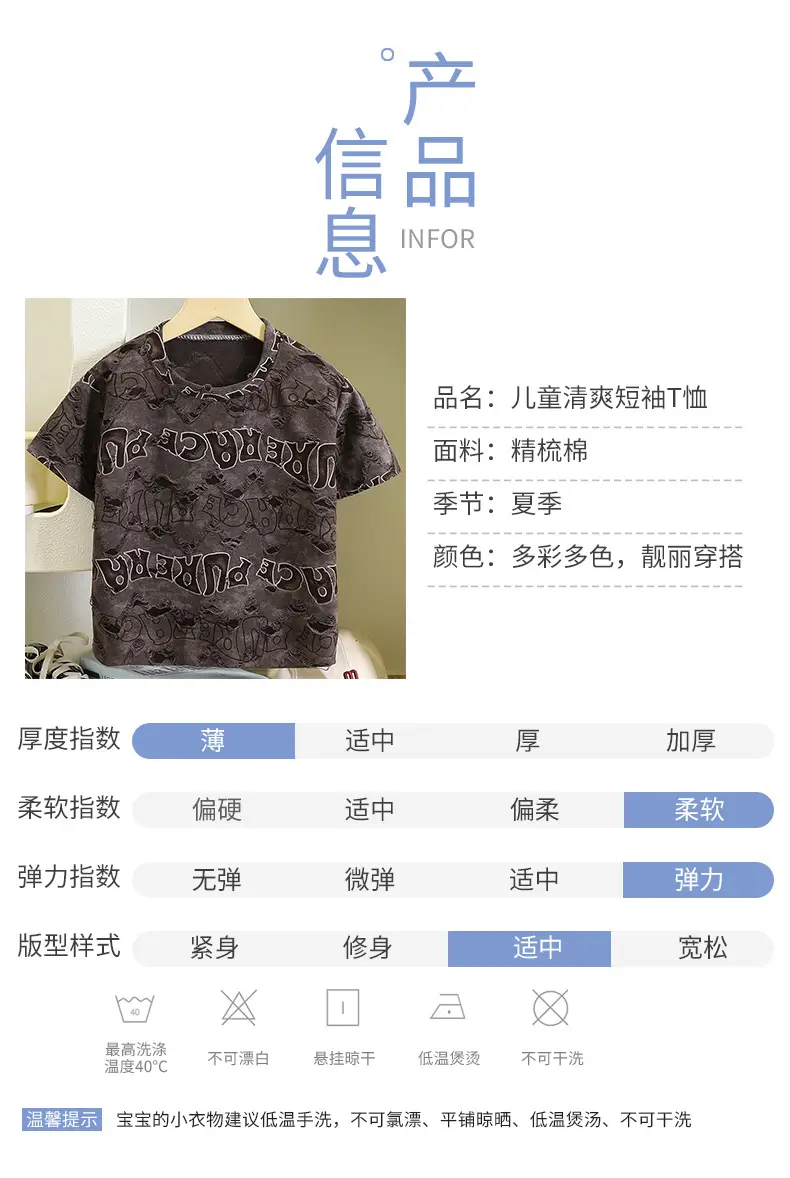 Boys 2026 Ripped English Letter T-Shirt Thin Summer — feature 15