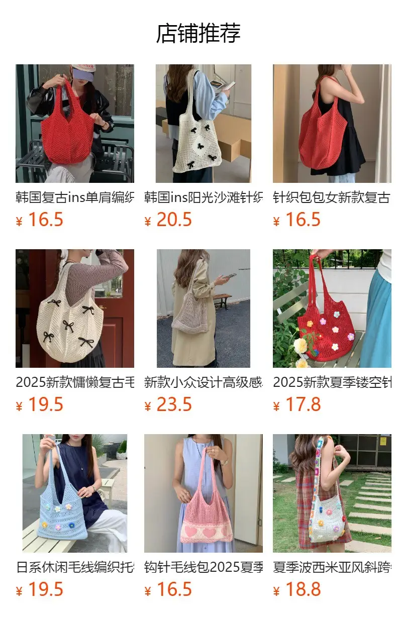 Red Woven Shoulder Bag with Flower Decor — feature 1