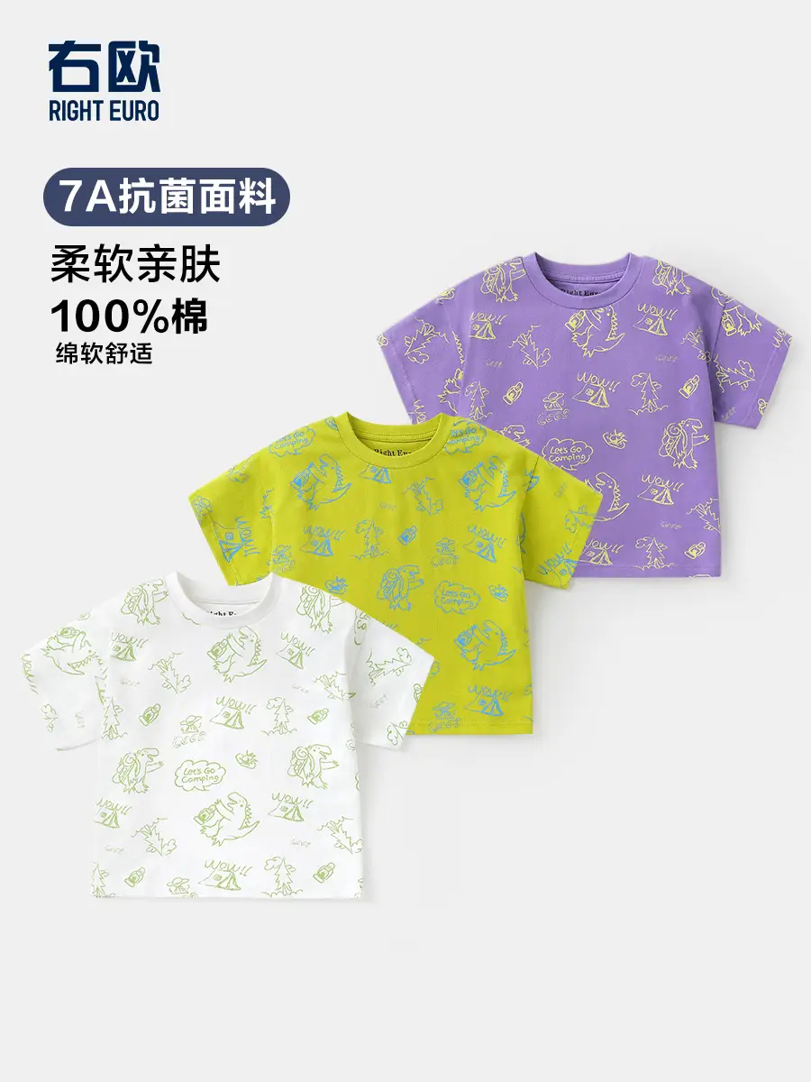 Boy's Green Antibacterial T-Shirt Summer 2025