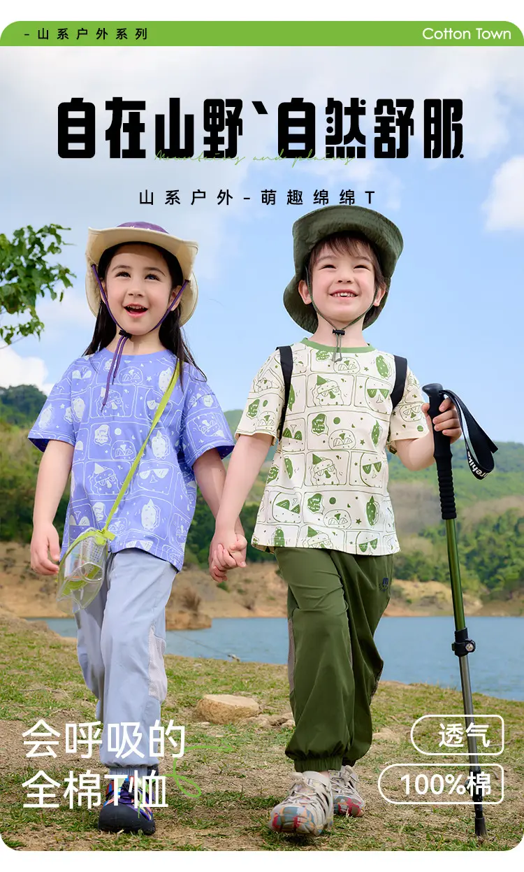 Kids Pure Cotton T-Shirt Short Sleeve Summer Wear — feature 1