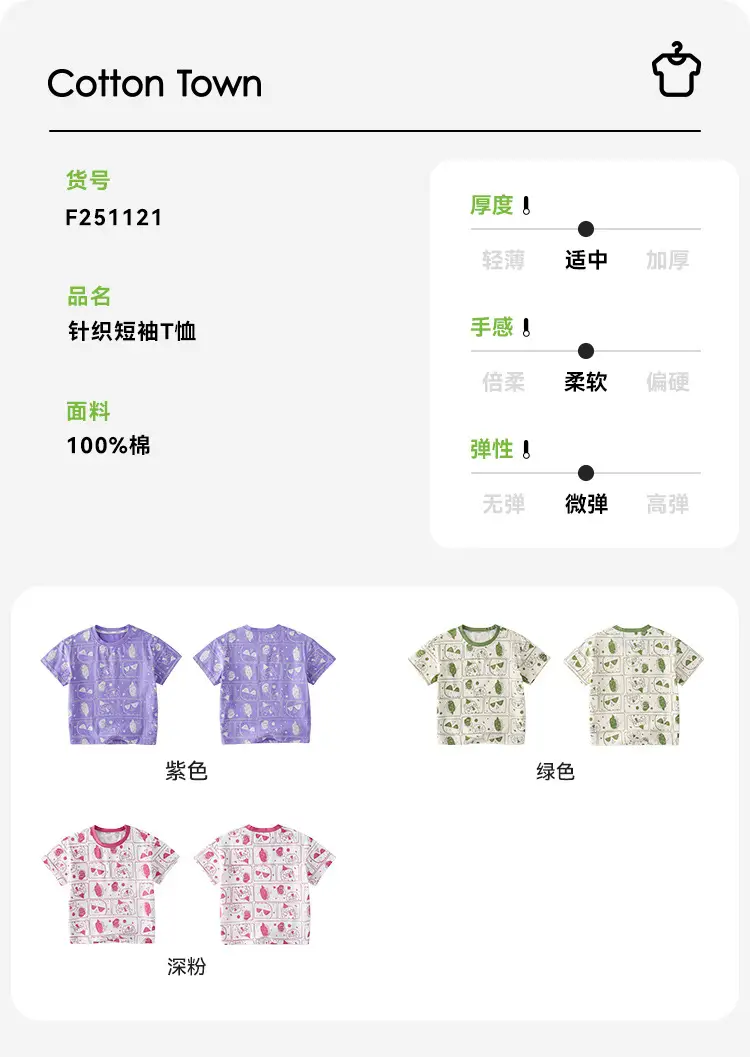 Kids Pure Cotton T-Shirt Short Sleeve Summer Wear — feature 8