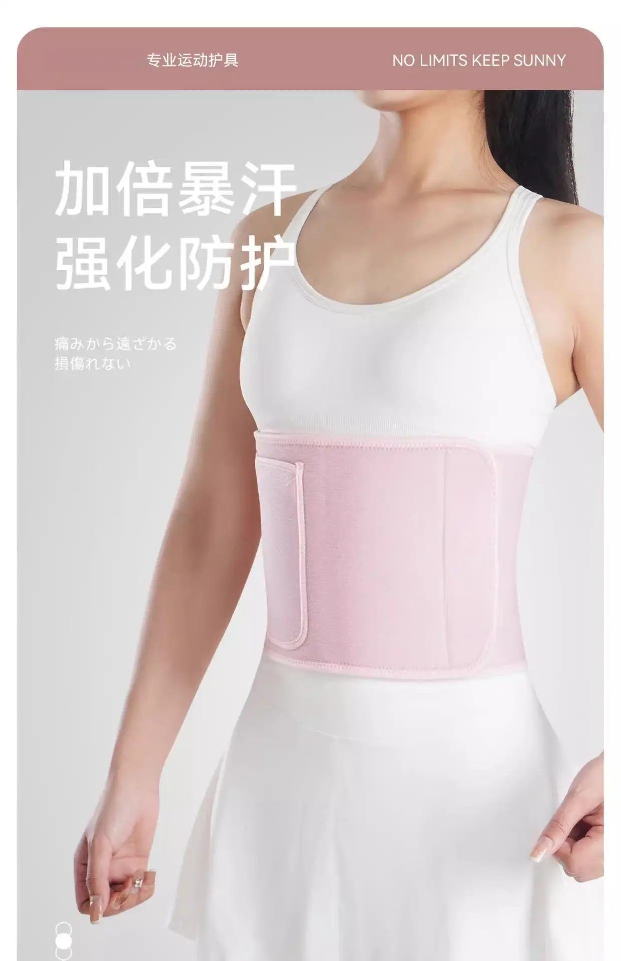 Pink Waist Belt for Fat Burning & Abdominal Control — feature 1
