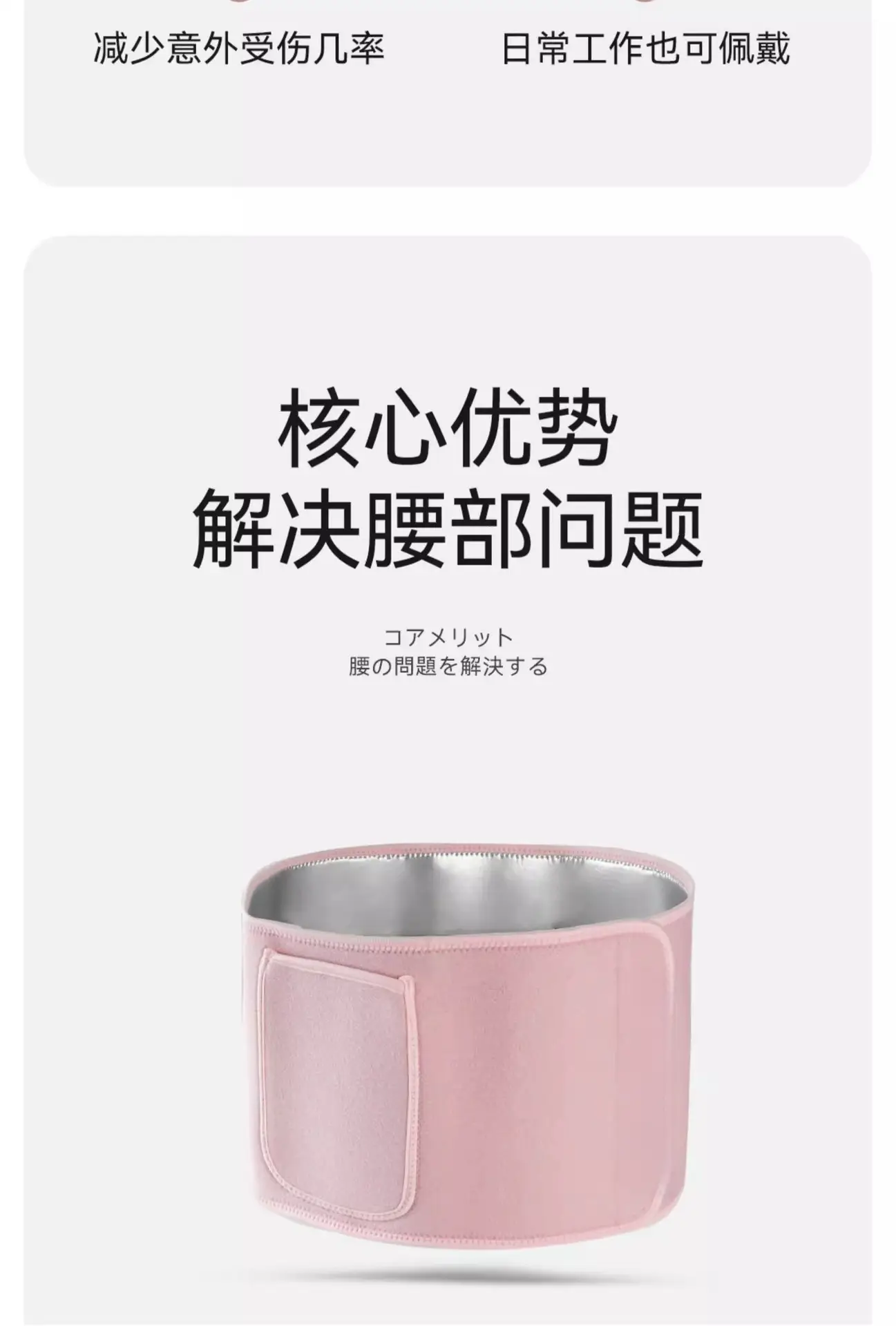 Pink Waist Belt for Fat Burning & Abdominal Control — feature 4