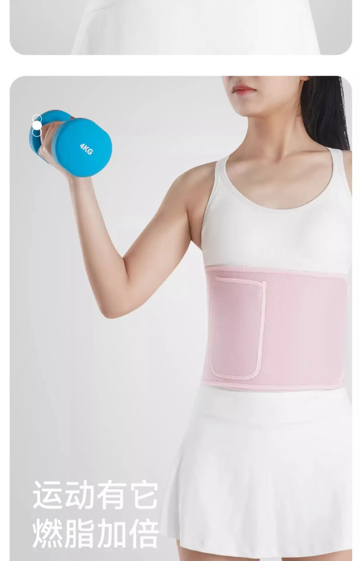 Pink Waist Belt for Fat Burning & Abdominal Control — feature 7